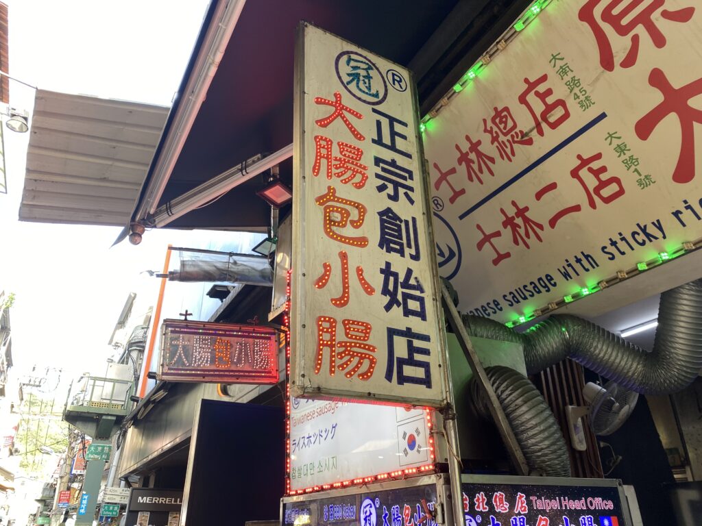 士林夜市 おすすめグルメ　屋台