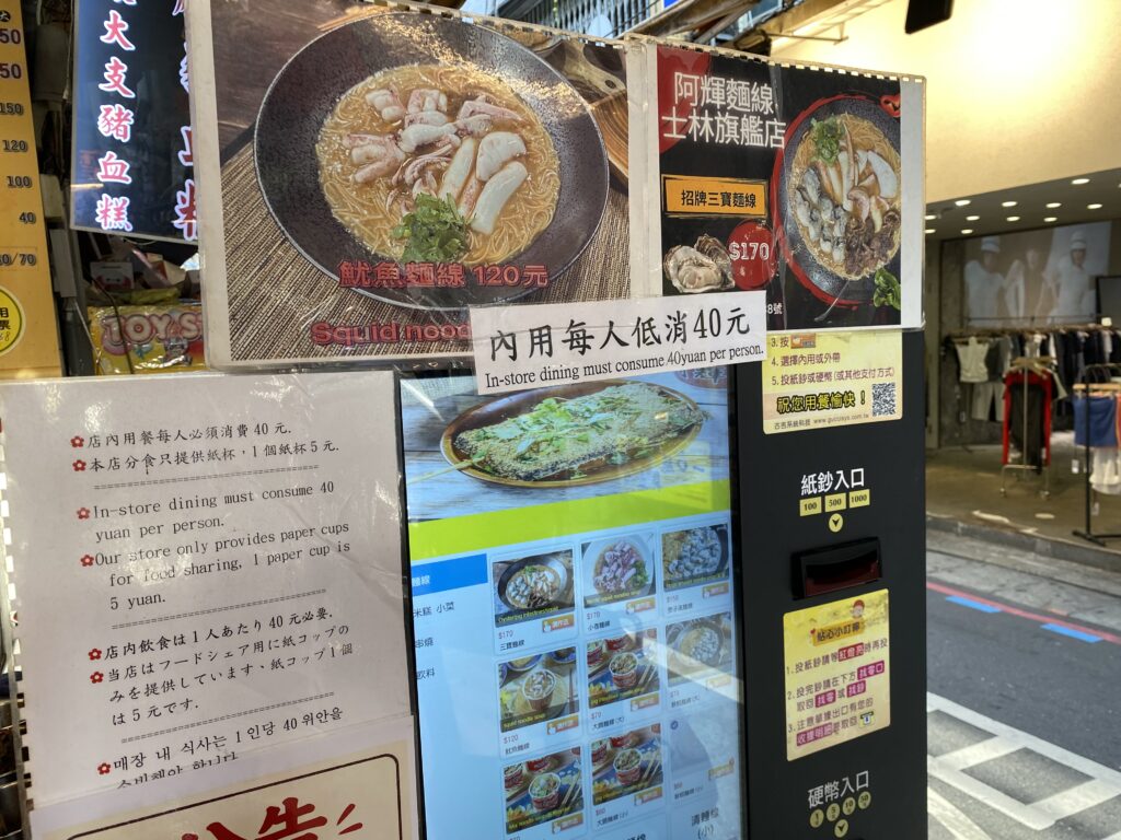 士林夜市 おすすめぐるめ　麵線
