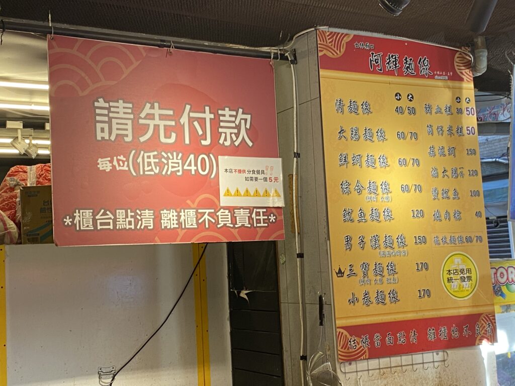 麵線 メニュー