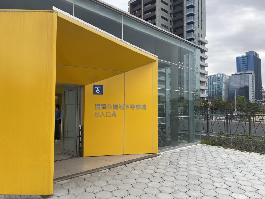 福星公園停車場
